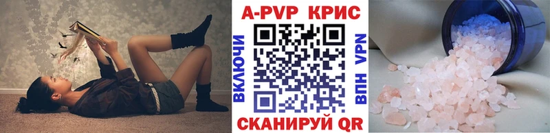 как найти закладки  Куртамыш  А ПВП Соль 