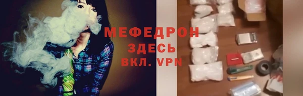меф Рославль