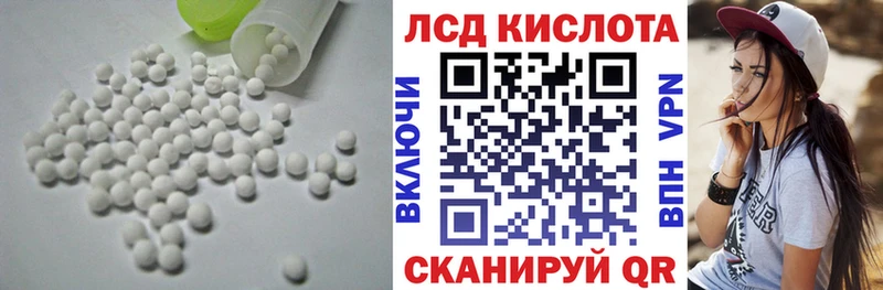 Лсд 25 экстази кислота  Куртамыш 