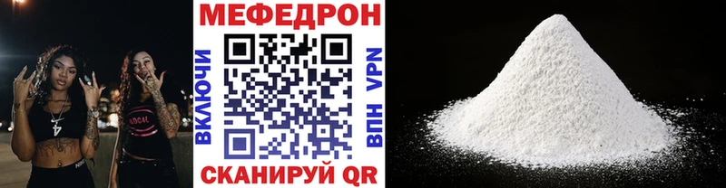 Меф мука  Куртамыш 