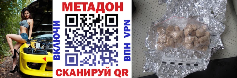 где купить наркоту  Куртамыш  Метадон VHQ 